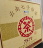 中茶普洱茶叶经典7571小饼云南七子饼茶熟普熟茶茶饼茶叶150g口粮茶 实拍图