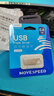 移速（MOVE SPEED）64GB高速u盘 USB3.2大容量金属移动U盘 车载电脑系统办公学习音乐优盘 防水防尘读速150MB 铁三角 实拍图