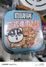 自嗨锅自热米饭盖浇饭6盒1552g大分量方便米饭速食粥饭零食整箱装 实拍图