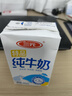 三元（SAN YUAN）9月产 极致高品质全脂纯牛奶整箱250ml*12盒3.6g乳蛋白 团购送礼 极致全脂纯牛奶 实拍图