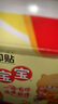 暖宝宝小林制药暖贴即贴20片20周年礼盒装暖身降温防寒保暖贴暖腰暖腹 实拍图