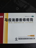 马应龙麝香痔疮膏4g*6支/盒 痔疮专用药消痔疮膏软膏肛裂内痔外痔混合痔肛周湿疹便秘便血去肉球 实拍图