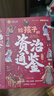 斗半匠 古文观止青少年版 中小学课外阅读经典选读书籍古诗词文言文注释注解翻译漫画注音版【全5册】 实拍图