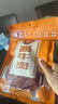 冠云 平遥酱牛肉一品香228g 山西特产牛肉粒熟食 开袋即食小零食 实拍图