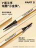 Color Key珂拉琪小金筷眉笔素描眉笔防水持久不脱妆妈生眉618抢先生日礼物 实拍图