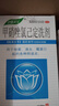 仁和 甲硝唑氯己定洗剂300ml/瓶 实拍图
