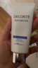 黛珂多重防晒乳60g（舒润型）SPF50+隔离霜遮瑕素颜霜户外生日礼物 实拍图