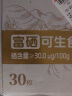 1号会员店One's Member 富硒可生食标准鲜鸡蛋30枚 净重3斤单枚55g源头直发 实拍图