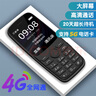 小辣椒老年人手机儿童学生手机4G全网通精准定位超长待机无游戏小学初高中生老年机 优雅黑 4G/5G全网通+定位+手机套+4000毫安电池 实拍图