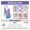 卡游（Kayou）小马宝莉卡片整盒辉月包小卡正版小马宝莉周边玩具 实拍图