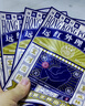 宝芝林 PO CHI LAM香港 腱鞘炎贴手指手腕大拇指腱鞘炎疼痛囊肿鼓包热敷专用膏药贴 实拍图