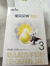 佳贝艾特（Kabrita） 悦白 新国标婴儿羊奶粉 3段（1-3岁）150g荷兰原装进口 实拍图