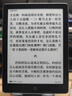 汉王（Hanvon）Clear6Turbo冰山灰电子书智能阅读器6英寸墨水屏电纸书学习看书学习漫画电子纸平板电脑高通8核 实拍图