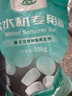 怡口净水（ECOWATER）软水盐适配中央软水机系列 离子交换树脂再生剂延长涉水电器使用周期 净水软化盐ESA-20 kg 实拍图