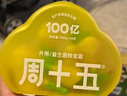 周十五益生菌蜂蜜露孕妇开塞蜜露待产包用产后哺乳期儿童蜂蜜栓礼品10支 实拍图