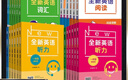 全新英语听力阅读一二三四五六年级基础版提高版英语听力阅读理解专项训练习册全国通用 全新英语阅读 全新英语听力 基础版 四年级 实拍图