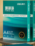 得力（deli）珊瑚海A4打印纸 80g500张*4包一箱 双面使用 加厚复印纸 整箱2000张ZF372【销冠系列】 实拍图