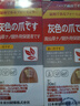 BEAI灰指甲特效专门用发黄增厚根膏治指甲感染脱甲坏甲护理液霜2瓶装 实拍图