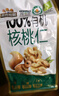 三只松鼠有机核桃仁500g/袋 云南特产每日坚果炒货免剥果仁休闲零食 实拍图