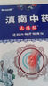 滇南中药止痛贴肩周颈椎腰椎间盘膝盖疼痛发热镇痛膏药贴 3盒24贴【疗程装-店长强推】 无纺布+中草药配方 实拍图