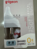 贝亲（Pigeon）玻璃奶瓶 第3代 宽口径 婴儿奶瓶 80ml  AA185  SS码 0个月以上 实拍图