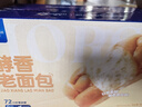 豪士酵香老面包500g  老面包代餐面包早餐健康零食办公室休闲 实拍图