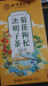 南同四海同仁堂菊花枸杞决明子茶清热茶包肝草袋冷泡熬夜养生茶150g 实拍图