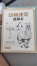 2册《花卉动物速写描摹本》零基础画画入门新手自学教程书籍线描花卉临摹手绘初学者学绘画教材铅笔画素描速写 实拍图