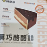 鲜京采黑巧酪酪巧克力蛋糕 6寸（6块装420g）瑞士卷零食糕点 实拍图