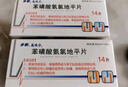 [步长]苯磺酸氨氯地平片 5mg*14片 3盒装 实拍图