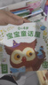 点读版 0-4岁宝宝童话屋成长启蒙套装全4册 幼儿启蒙认知早教故事书情绪与行为管理性格培养好习惯养成宝宝睡前童话故事绘本 支持老版小猴皮皮小鸡球球豚小蒙点读笔需另外购买 实拍图