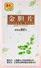[雷氏] 金胆片0.33g*100片/盒 实拍图