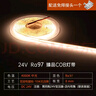 佼佼者（JIAOJIAOZHE）COB灯带led低压线形灯嵌入式灯带自粘24v客厅吊顶线条灯10米暖白 实拍图
