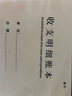 KingdeeA4记账本收支明细账本 生意台账报表收入流水支出收支簿出入库进货登记记录本营业额手帐本 实拍图