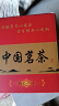 醉然香 普洱茶叶 云南古树十年陈茶化石糯香普洱熟茶碎银子礼盒装500g 实拍图