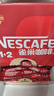 雀巢（Nestle）1+2速溶咖啡三口味混合装共21条线条小狗联名礼盒碰杯小金毛款 实拍图