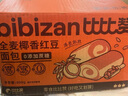 比比赞（BIBIZAN）日式小圆饼干整箱1000g多口味海盐早餐代餐休闲零食品饱腹 实拍图