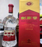 剑南春 水晶剑 52度 558ml*2瓶 双支礼盒 浓香型白酒 实拍图