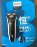 飞利浦（PHILIPS）电动剃须刀经典3系 干湿双剃刮胡刀 生日礼物 送男友送老公 国家补贴 实拍图