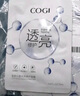 高姿 面膜蜂巢修护补水保湿酵母虾青素28ml*10片 修护熬夜肌 实拍图