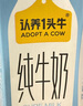 认养一头牛全脂纯牛奶200ml*20盒装 整箱早餐纯奶/配料表只有生牛乳 一提装 实拍图