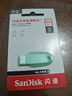 闪迪（SanDisk）64GB USB3.2 U盘 CZ550绿色 安全加密 数据恢复 学习电脑办公投标 小巧便携 车载 大容量优盘 实拍图