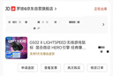 G502 X LIGHTSPEED无线游戏鼠标  混合微动 HERO引擎 经典爆款电竞鼠标 黑色 情人节礼物 实拍图