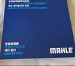 马勒（MAHLE）带炭PM2.5空调滤芯LAK1184朗逸PLUS迈腾B8帕萨特途观L高7宝来凌渡 实拍图