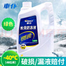 車仆（CHIEF）车仆-25度防冻液水箱宝汽车发动机水箱冷却液汽车用品四季通用 4kg -40℃ 绿色 实拍图