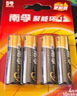 南孚7号电池30粒 七号碱性 聚能环5代 适用耳温枪/血糖仪/无线鼠标/遥控器/血压计/挂钟/血氧仪等 实拍图