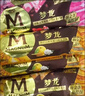 梦龙畅想组合装 梦龙/迷你梦龙/迷你可爱多/绿舌头 33支/1085g 冰淇淋 实拍图