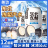 美玏 东北冻梨汽水果汁320ml*12罐怀旧果味老汽水冻梨饮料东北特产 实拍图