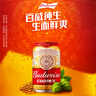 百威啤酒经典纯生330ml*24听整箱装新旧包装随机  实拍图