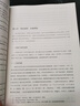 中国的奋斗1600-2000 徐中约著 国家图书馆文津奖获奖图书 400年来中华民族的积极求索与努力抗争 后浪大学堂 中国近代史 五四运动史 实拍图